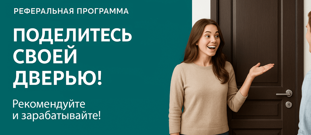 Реферальная программа Углич